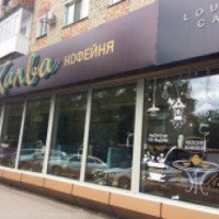 Кофейня "Халва" (Россия, Абакан)
