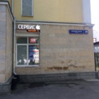 Сервисный центр Apple Macsuper.ru (Россия, Москва)