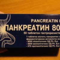 Таблетки Технолог "Панкреатин"