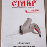 Ножовка электрическая Омега "Ставр" НЭ-550