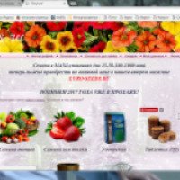 Petunias.ru - интернет-магазин семян