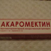 Противопаразитарный лекарственный препарат Нарвак "Акаромектин"