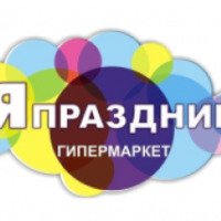 Гипермаркет ЯПраздник (Россия, Челябинск)
