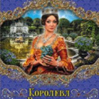 Книга "Королева Виктория. Избранница судьбы" - Наталья Павлищева