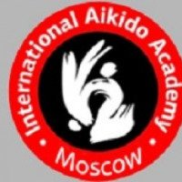 Интернациональная Академия Айкидо (Россия, Москва)