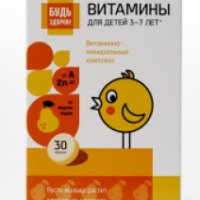 Витаминно-минеральный комплекс для детей 3-7 лет Внешторг Фарма "Будь Здоров!" со вкусом груши