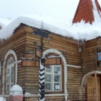Почта Деда Мороза (Россия, Великий Устюг)