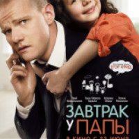 Фильм "Завтрак у папы" (2016)