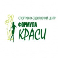 Спортивно-оздоровительный центр "Формула красоты" (Украина, Львов)