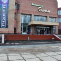 Кинотеатр Савона (Украина, Мариуполь)