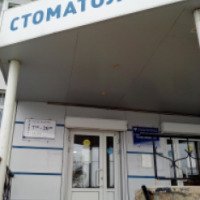 Стоматологическая поликлиника N6 (Россия, Челябинск)