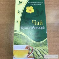 Зеленый чай ХОСТА-ЧАЙ