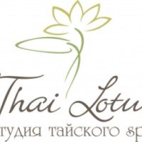 Студия тайского SPA "Thai Lotus" (Россия, Тюмень)