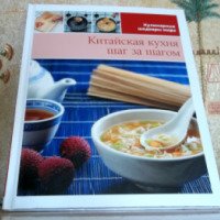 Книга "Китайская кухня шаг за шагом" - издательство Медиа инфо групп
