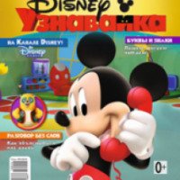 Детский журнал "Disney. Узнавайка" - издательство Эгмонт