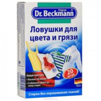 Ловушки Dr. Beckmann для цвета и грязи