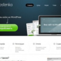 Hostenko.com - платный хостинг