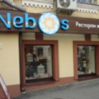 Ресторан "Nebos" (Украина, Киев)