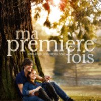 Фильм "Мой первый раз" (2012)