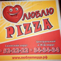Доставка пиццы "Люблю Pizza" (Россия, Курск)