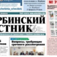 Газета Щербинский вестник