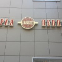 Пиццерия "Пеппирони" (Россия, Москва)