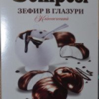 Зефир в шоколадной глазури Boniposi "Классический"