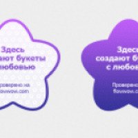 FlowWow.com - агрегатор цветочных магазинов