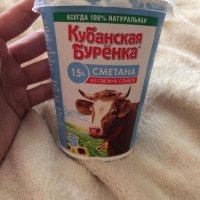 Сметана "Кубанская буренка" 15%