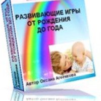 Книга "Развивающие игры от рождения до года" - Оксана Агеенкова