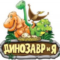 Детский развлекательный центр "ДинозавриЯ" (Беларусь, Минск)