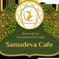 Вегетарианское кафе Samadeva (Россия, Санкт-Петербург)