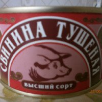 Консервы мясные Калининградский тарный комбинат "Свинина тушеная"