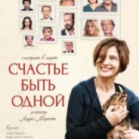 Фильм "Счастье быть одной" (2016)