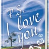 Книга "P.S. Я тебя люблю" - Сесилия Ахерн