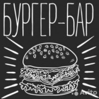 Кафе Burger Bar (Россия, Санкт-Петербург)