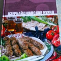 Книга "Азербайжанская кухня" - издательство Директ Медиа