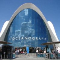 Океанариум "Oceanografic Valencia" 