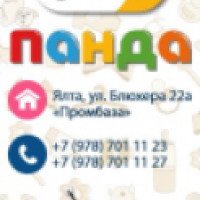 Магазин детских товаров "ПАНДА" (Крым, Ялта)