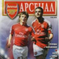 Еженедельник Футбол - журнал