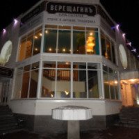 Ресторан "Верещагинъ" (Россия, Вологда)