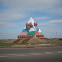 Экскурсия по г. Салават (Россия, Башкортостан)