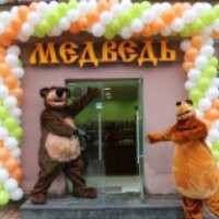 Магазин "Медведь" (Россия, Челябинск)