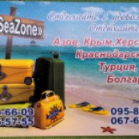 Туристическое агентство "SeaZone" (Украина, Северодонецк)