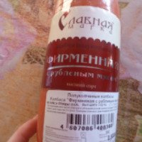 Колбаса полукопченая Славная марка "Фирменная"