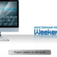 Weekclub.ru - Школа иностранных языков Weekend online