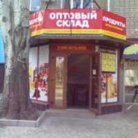 Магазин продуктов "Оптовый склад" (Украина, Никополь)