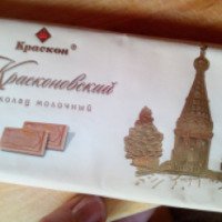 Шоколад молочный Краскон "Красконовский"