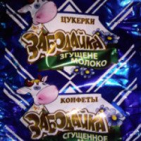 Шоколадные конфеты Харьковчанка "Забодайка"