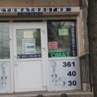 Стоматология "ГладМед" на Бухарестской, 86 к.1 (Россия, Санкт-Петербург)